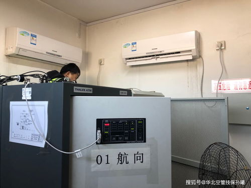 寒潮來襲，華北空管局強化設備環境溫度監控，保障航空安全與環境保護專用設備銷售迎來新機遇