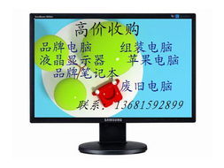 北京辦公網(wǎng)絡(luò)設(shè)備物資回收公司 專(zhuān)業(yè)供應(yīng)，開(kāi)啟錢(qián)眼商機(jī)新分類(lèi)