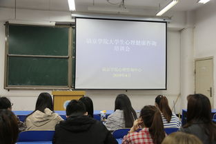 我校首屆大學(xué)生心理健康教育優(yōu)秀咨詢案例評(píng)比培訓(xùn)活動(dòng)順利開展