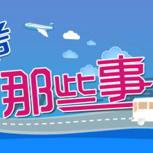 北京卓博前程教育咨詢公司江蘇分校 教育咨詢助力學生卓越成長